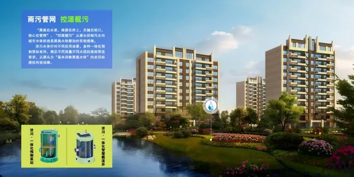 3-雨污管網(wǎng)，控源截污(1)(1).jpg